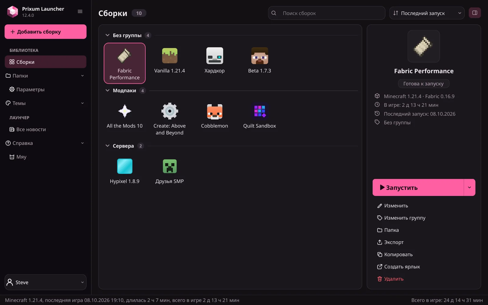 Prixum Launcher